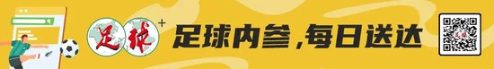 印尼国少历史性突围 U17世界杯名额背后青训积累