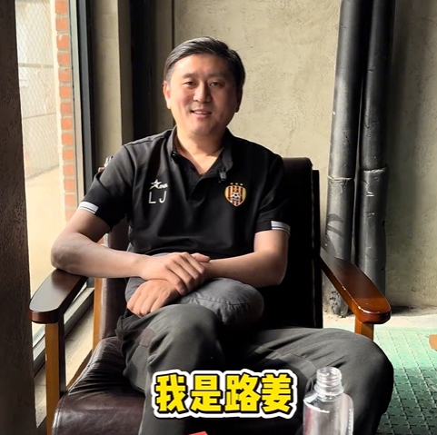 44岁前国安功勋路姜自述:退役后颈动脉全堵,昏迷手术台上被推回 44岁前国安功勋路姜自述:退役后颈动脉全堵,昏迷手术台上被推回