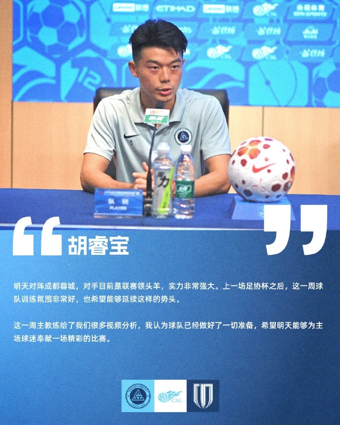 深圳新鹏城主场迎战蓉城，尼尔森：目标是取分