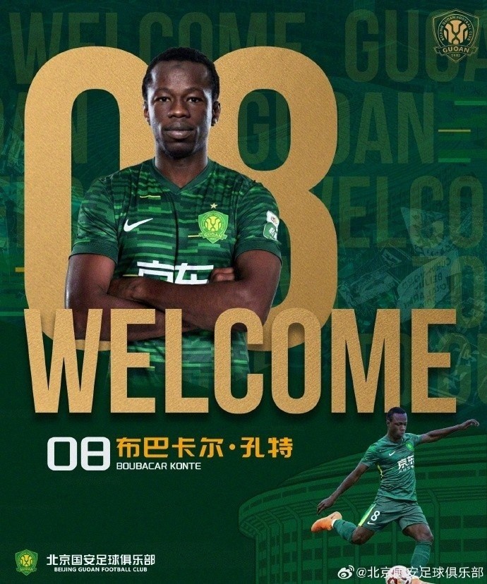 孔特0黄可战泰山，京汉之战两人染红
