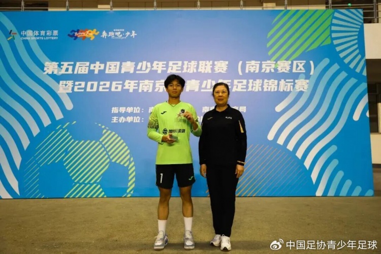 中青赛南京赛区U15组收官 栗之星力压雨花台夺冠