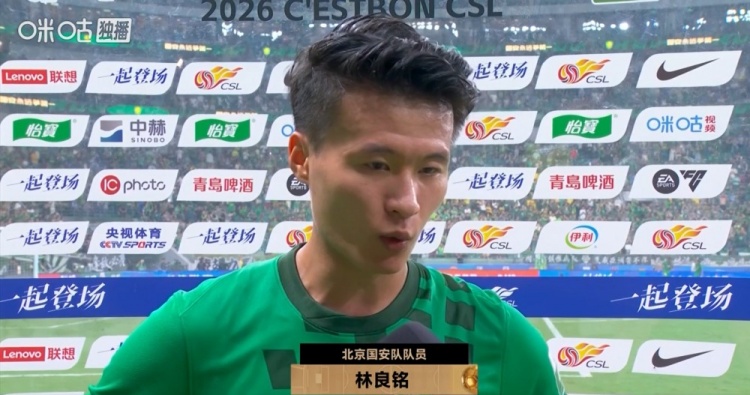 林良铭京鲁大战首球：团队配合功劳更大，间歇期国家队训练助状态回暖