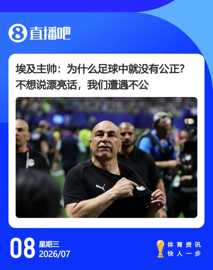 阿根廷3-2埃及晋级八强 梅西补时绝杀后落泪