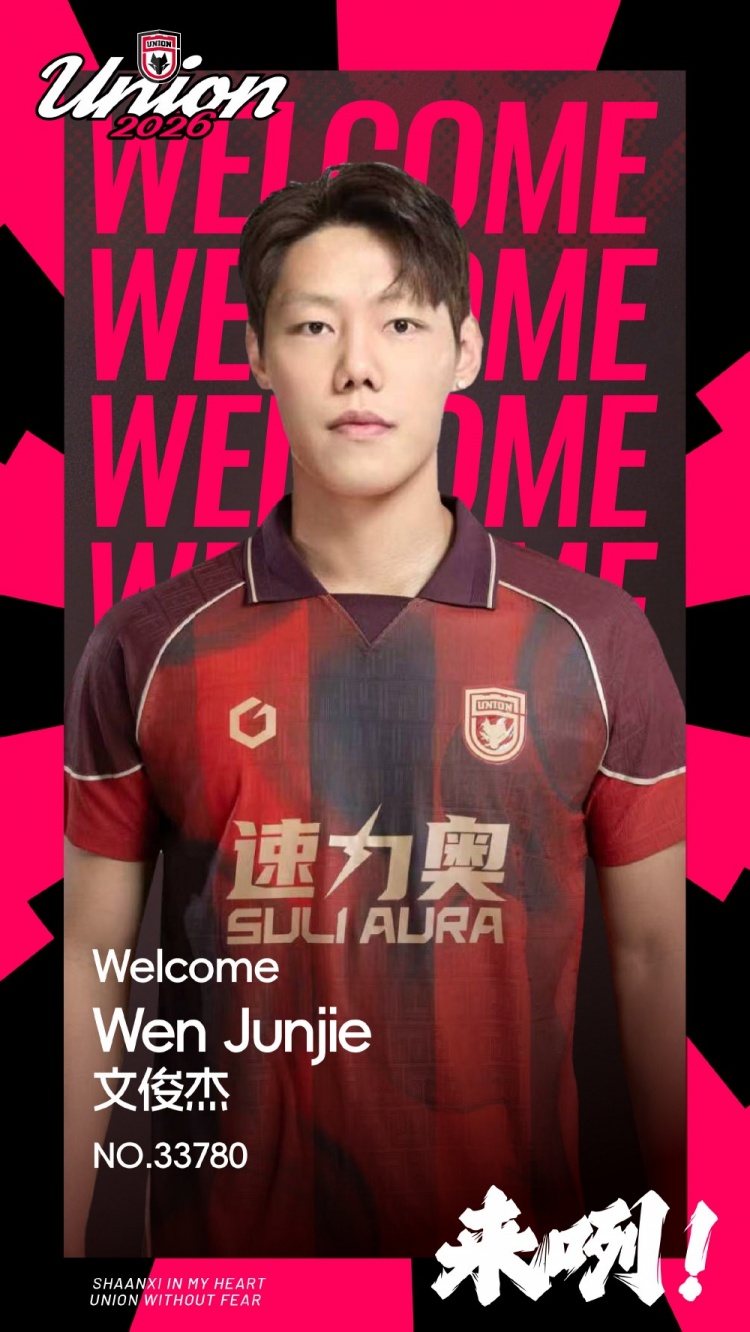 陕西联合补强后卫线：文俊杰租借加盟，中超中甲累计出场86次