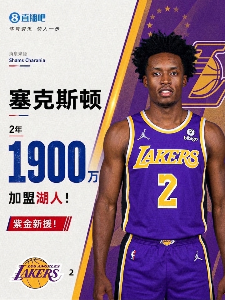 塞克斯顿两次错峰：骑士选他詹姆斯走，湖人签他詹姆斯离