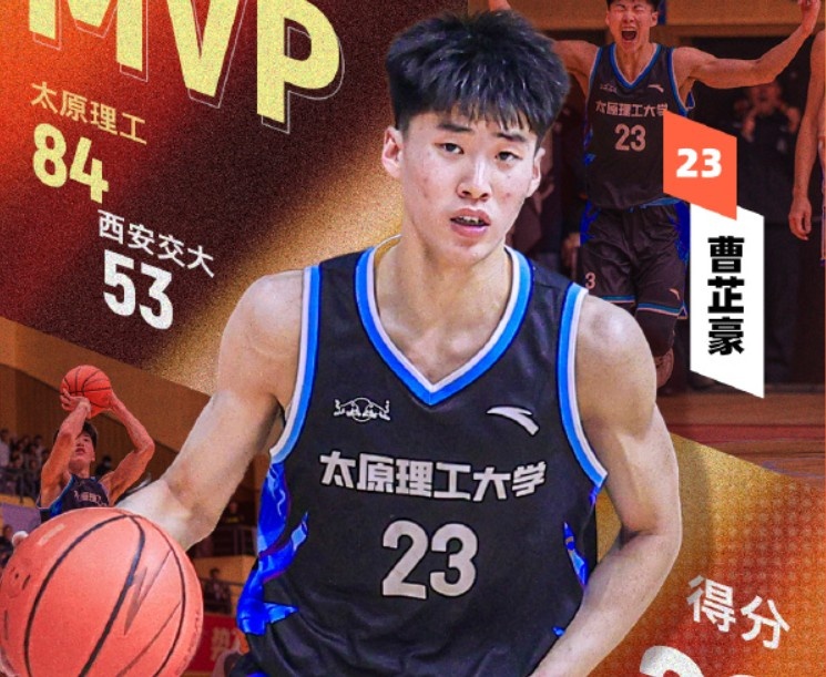 NBL球队向CUBAL总决赛MVP曹芷豪发出试训邀请 NBL球队向CUBAL总决赛MVP曹芷豪发出试训邀请