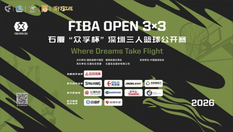 田面股份21-5围村组夺冠 华速电子外援统治公开组