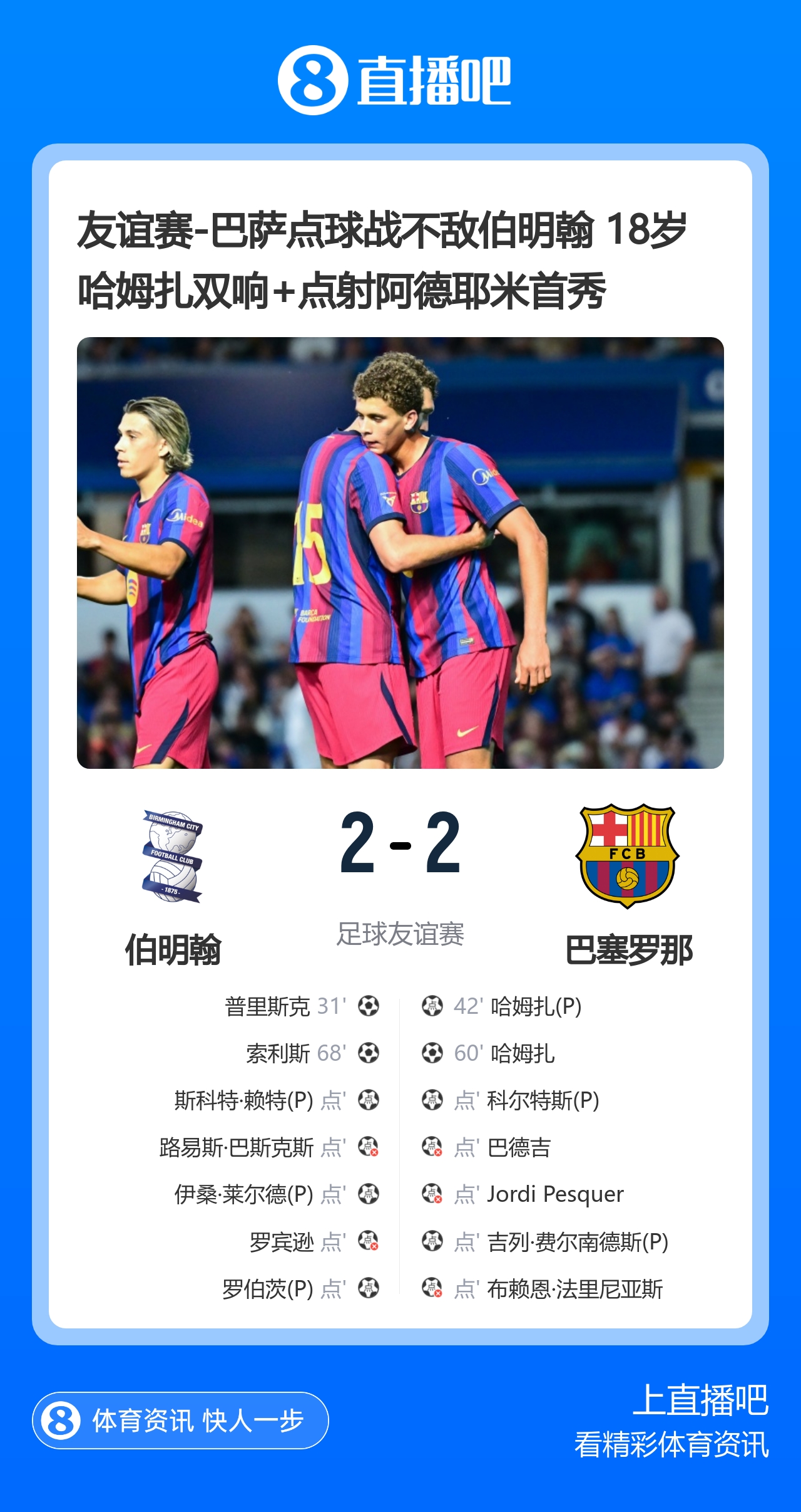 美媒称FIFA取消世界杯股份出售计划 穆德里克解禁复出 美媒称FIFA取消世界杯股份出售计划 穆德里克解禁复出