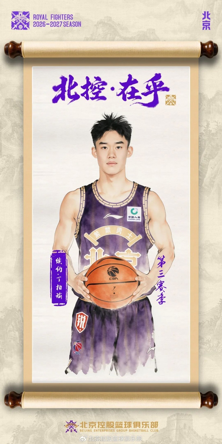 北控休赛期连宣五笔：刘晓宇回归兼助教 赵嘉义签约