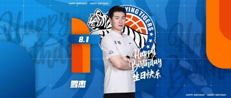 罗杰生日 球队训练课后全队送祝福