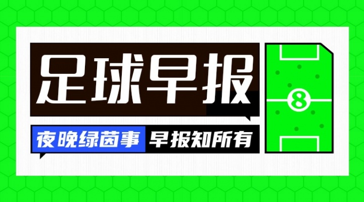 尤文5000万欧签穆阿尼 利物浦2-4遭利兹联逆转