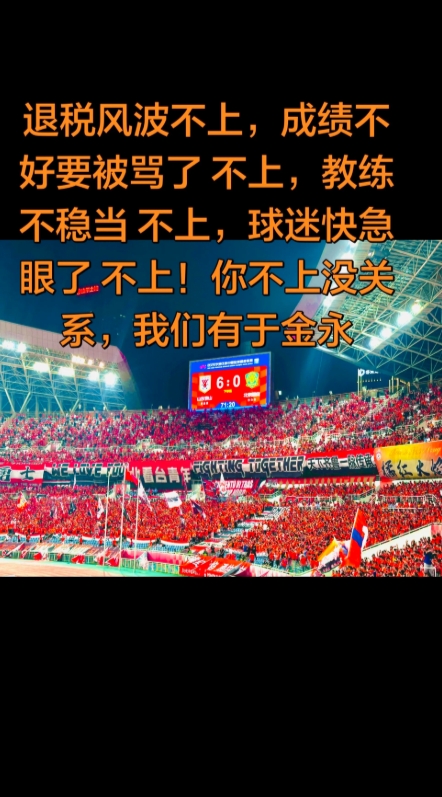 王大雷回击山东球迷：一点不好就贴标签，这就是所谓老球迷？