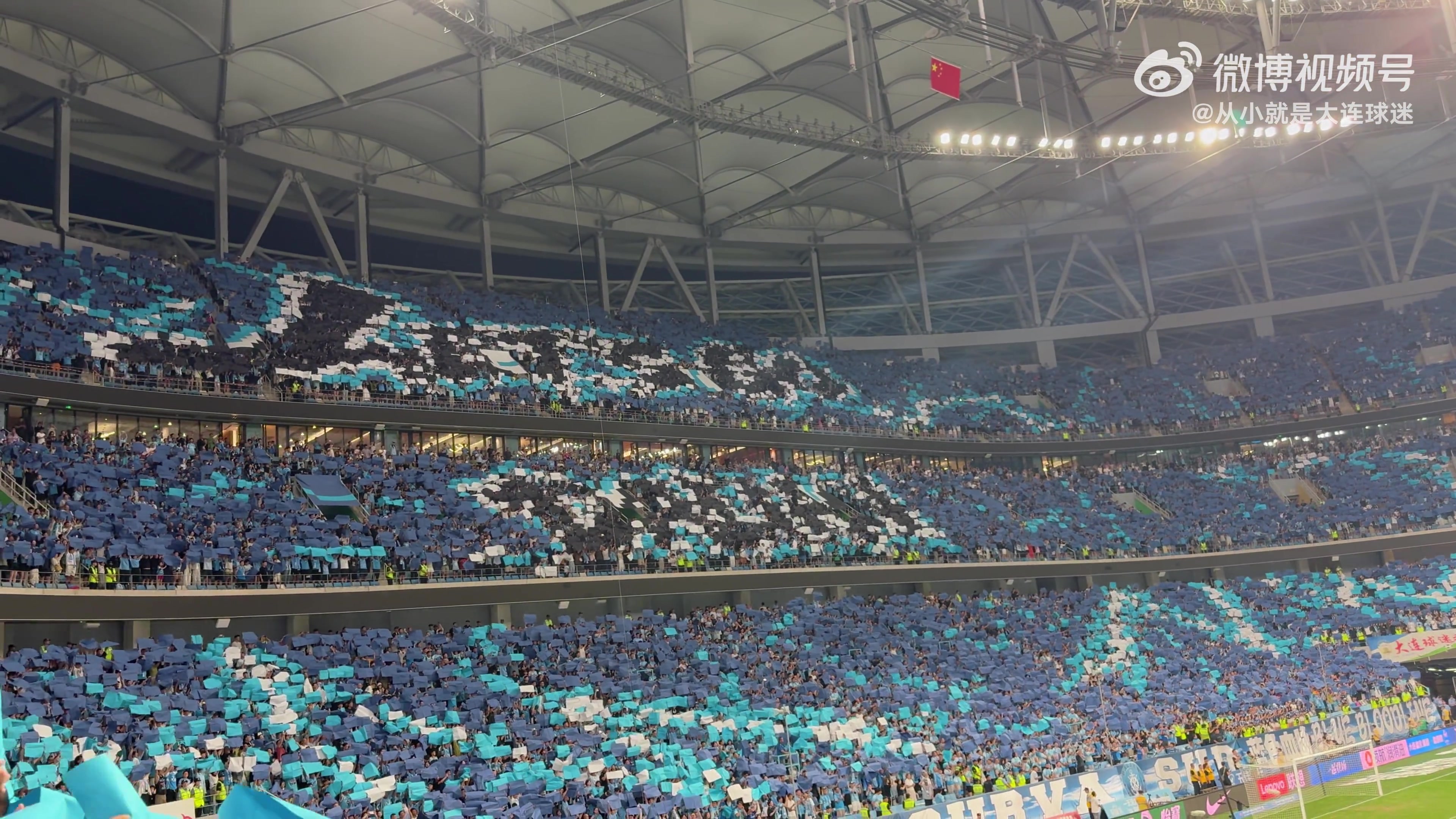 辽宁德比梭鱼湾TIFO：斯坦丘挥魔杖引蓝电贯穿看台