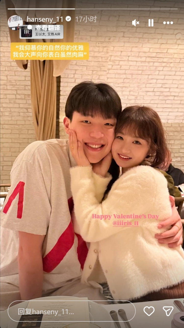 杨瀚森女友24岁生日晒照，两人年龄差三岁