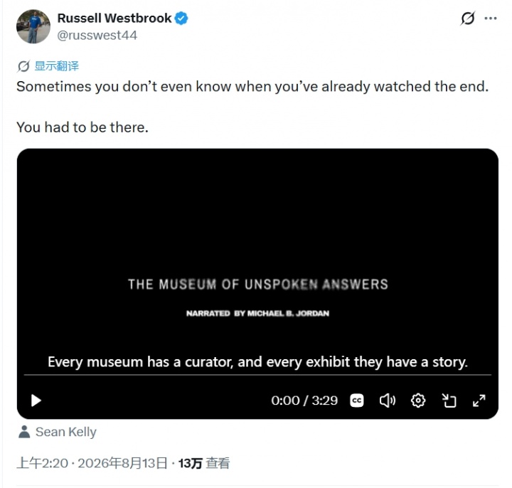 威少宣布退役 18年生涯落幕 退役文案曾修改补上“曲终人散” 威少宣布退役 18年生涯落幕 退役文案曾修改补上“曲终人散”