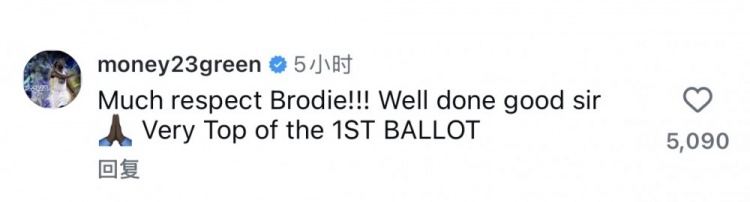 追梦致敬威少：满满尊重 功成名就 首选名人堂成员
