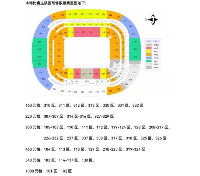 国安对阵云南玉昆球票8月16日10时开售 工体主场迎战升班马