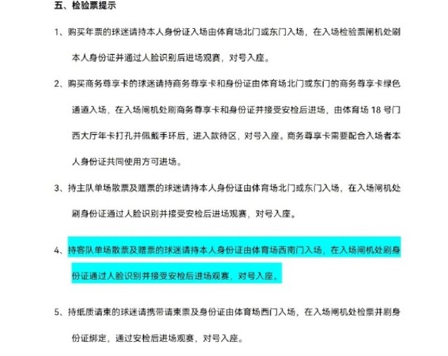 国安对阵云南玉昆球票8月16日10时开售 工体主场迎战升班马
