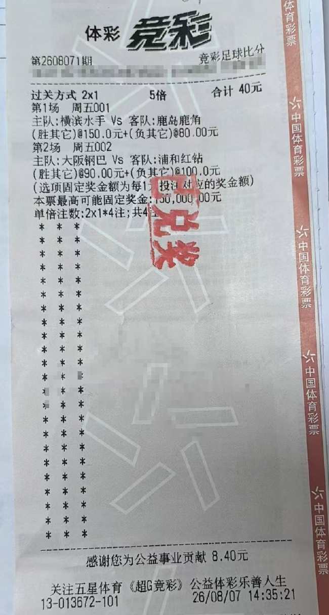 日职联同日两场大比分 横滨水手主场狂胜浦和红钻客场告捷 日职联同日两场大比分 横滨水手主场狂胜浦和红钻客场告捷