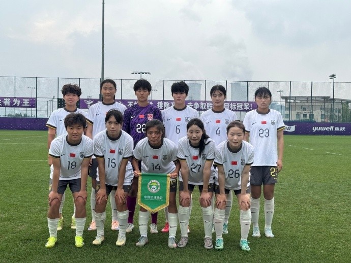 两套阵容轮换难破门 中国U20女足0-0战平青岛西海岸