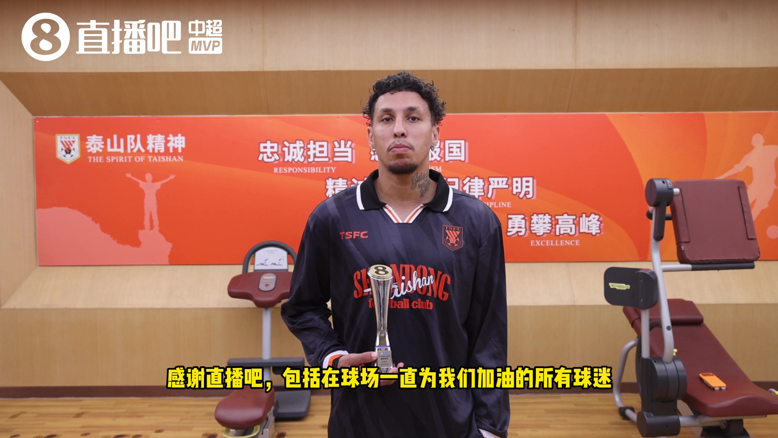 克雷桑第93分钟绝杀 泰山2-1逆转津门虎取两连胜