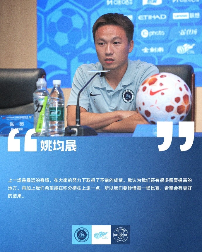 姚均晟回归是很大提升 深圳新鹏城主场迎战浙江绿城
