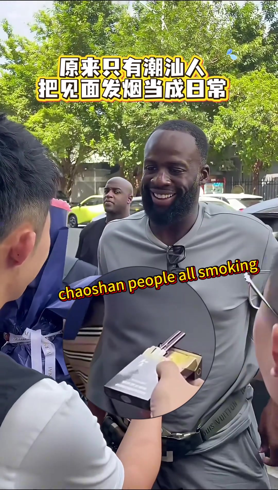 追梦潮汕街头被递烟 摆手回应no smoking