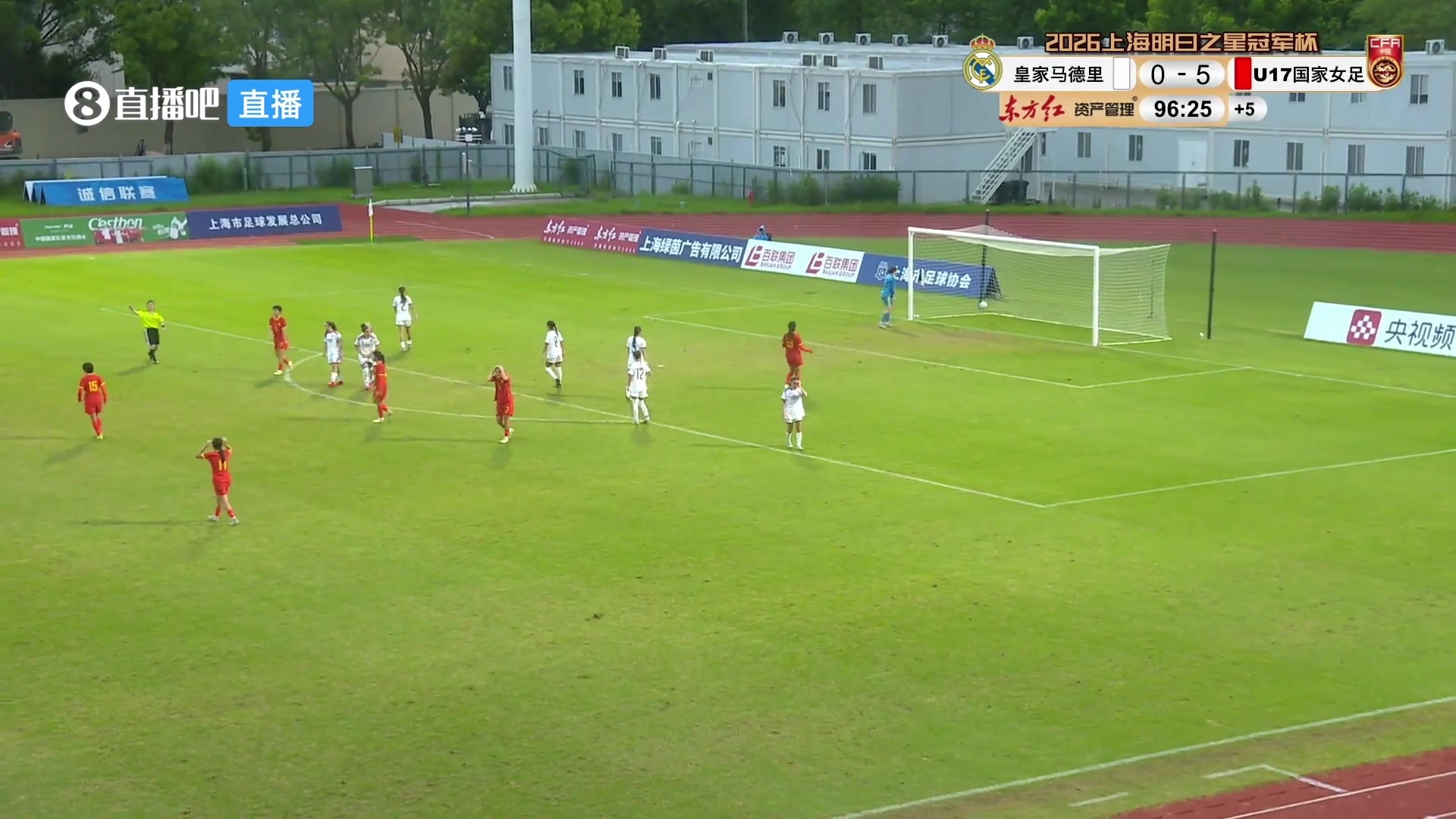 08月22日 明日之星冠军杯女子组3-4名排位赛 皇马女足U17 VS 中国女足U17 全场录像