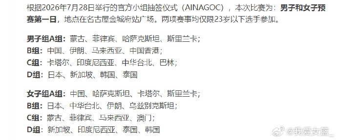 女篮世界杯、亚运会九月开战 中国女篮赛程整理