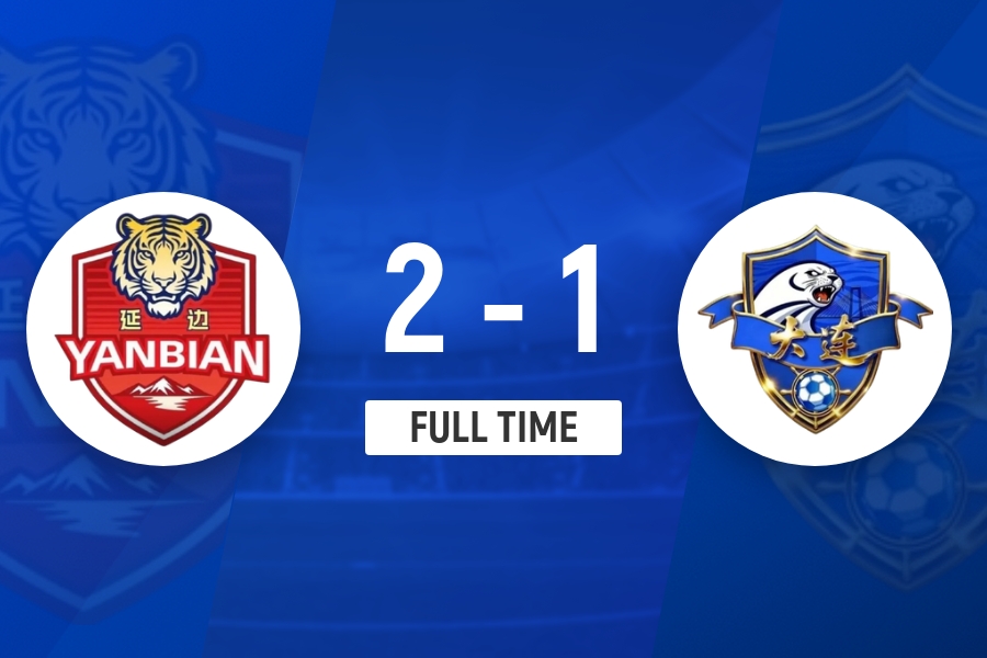 东北超半决赛-延边队主场2-1大连队先拔头筹 次回合将移师梭鱼湾
