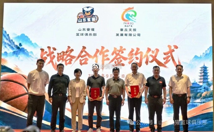 记者：山东蜜獾与章丘方面签署五年战略合作：携手并肩 冲击CBA！