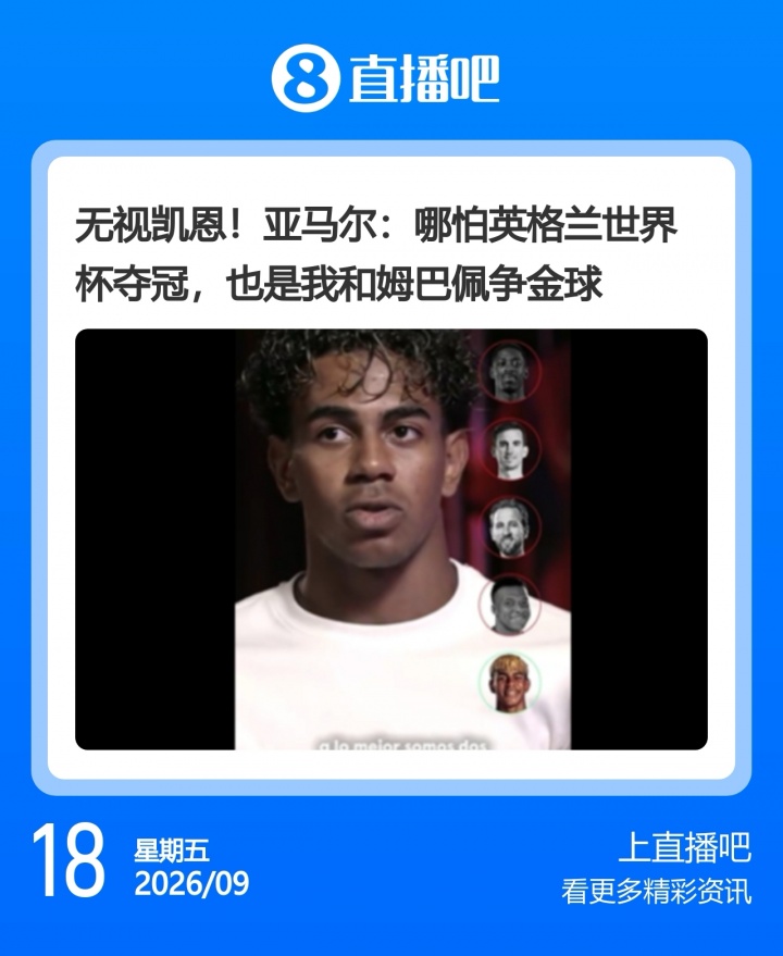 今日趣图：巴萨7球大胜？火力全开！拜仁7球大胜？德甲太水没意思