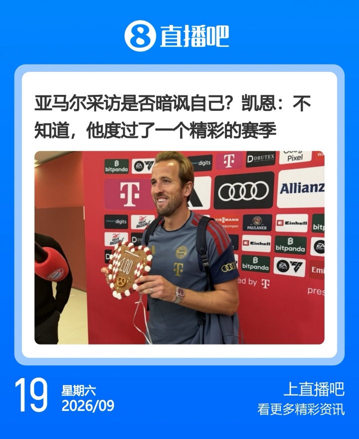 今日趣图：巴萨7球大胜？火力全开！拜仁7球大胜？德甲太水没意思