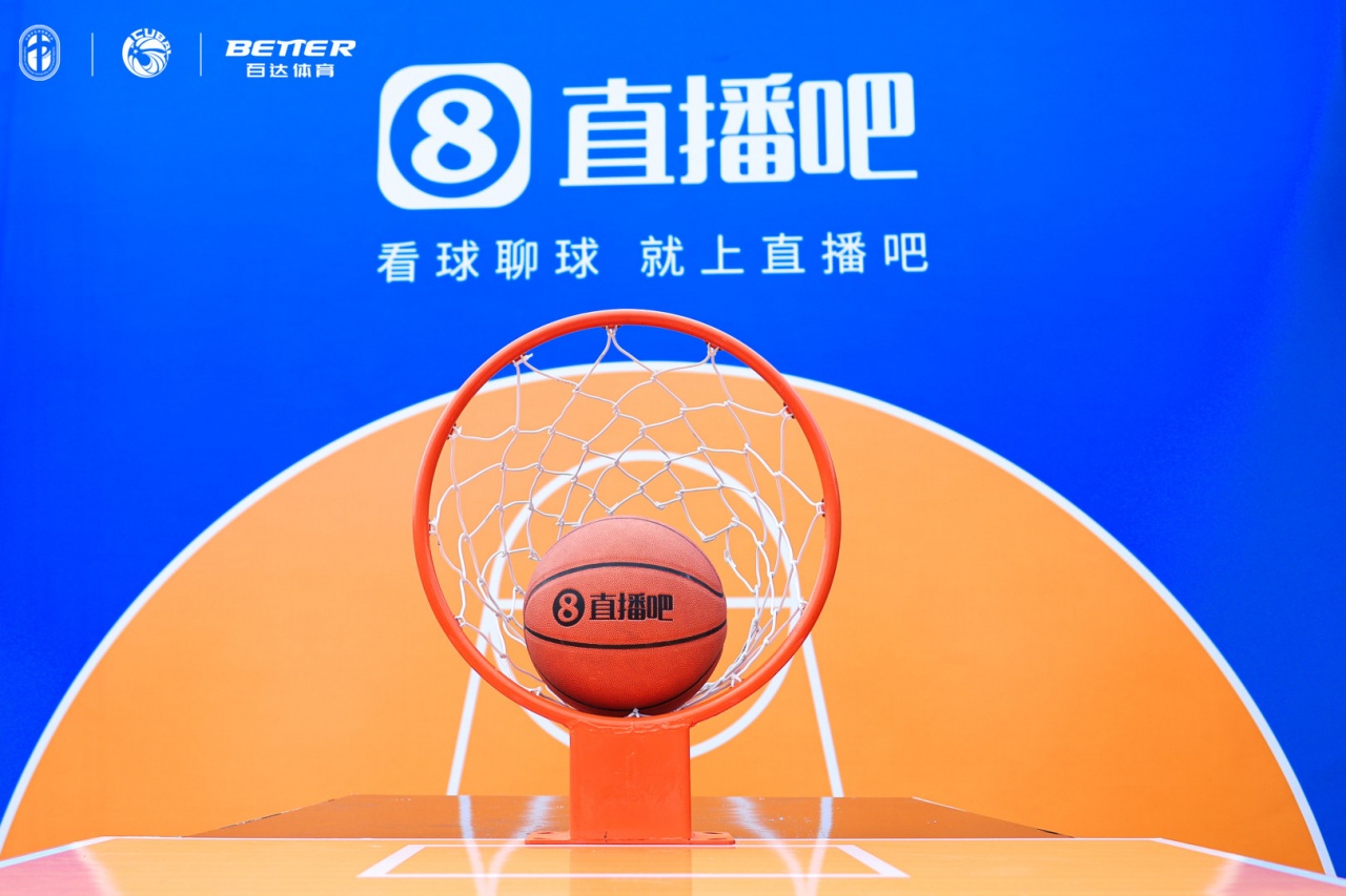 互动抽定制款篮球！CUBAL全明星周末举行 公益走进太原理工