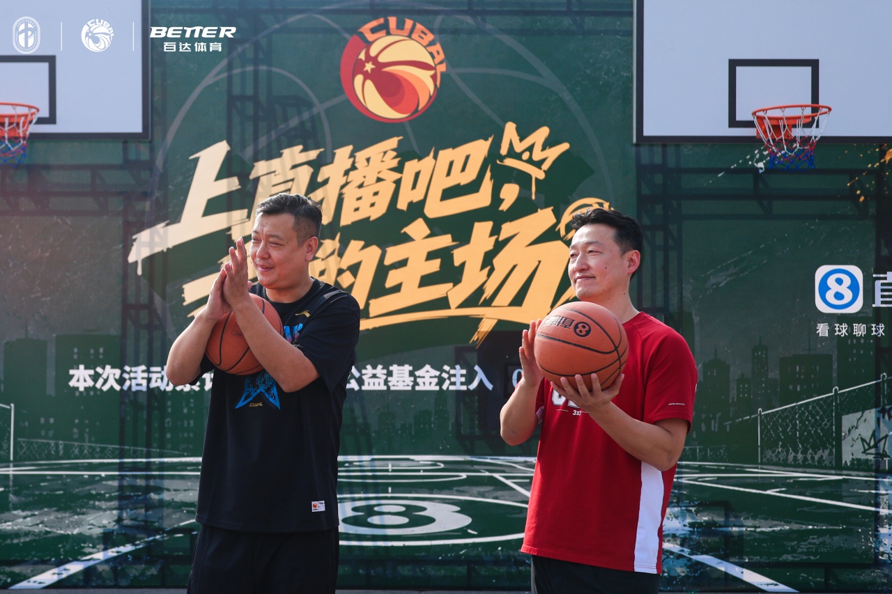 互动抽定制款篮球!CUBAL全明星周末举行 公益走进太原理工 互动抽定制款篮球!CUBAL全明星周末举行 公益走进太原理工