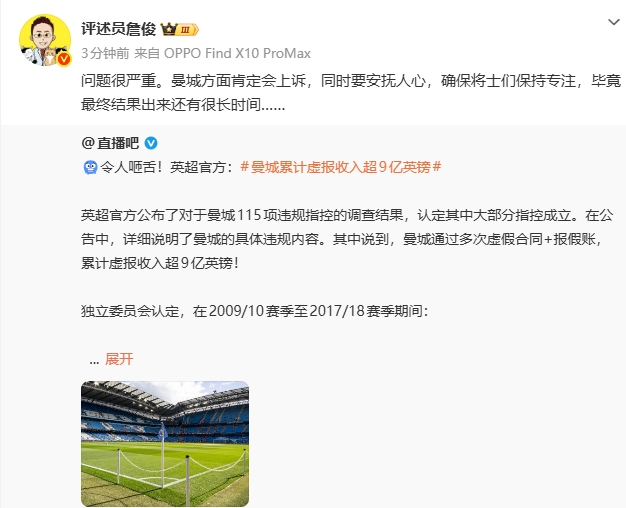 早报：曼彻斯特的天...现在是什么颜色？