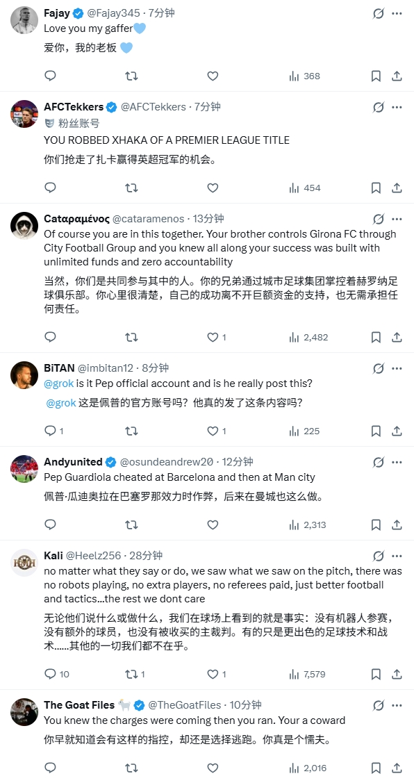瓜帅喊话支持曼城，评论区：同谋、你明知一切却逃跑；感谢佩普