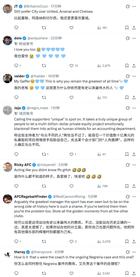瓜帅喊话支持曼城，评论区：同谋、你明知一切却逃跑；感谢佩普